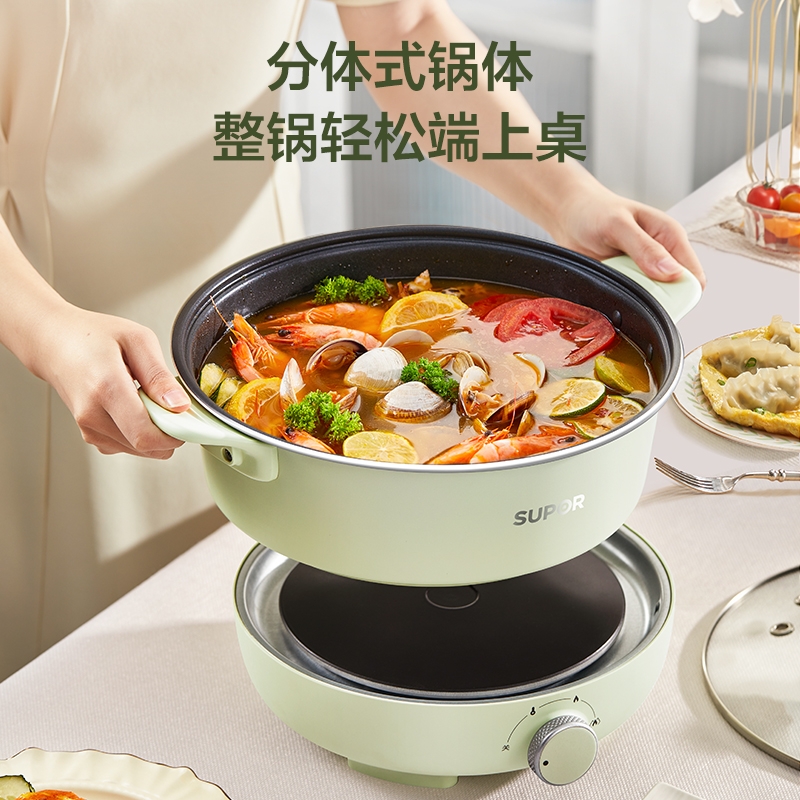 苏泊尔  分体式电火锅H30YK839