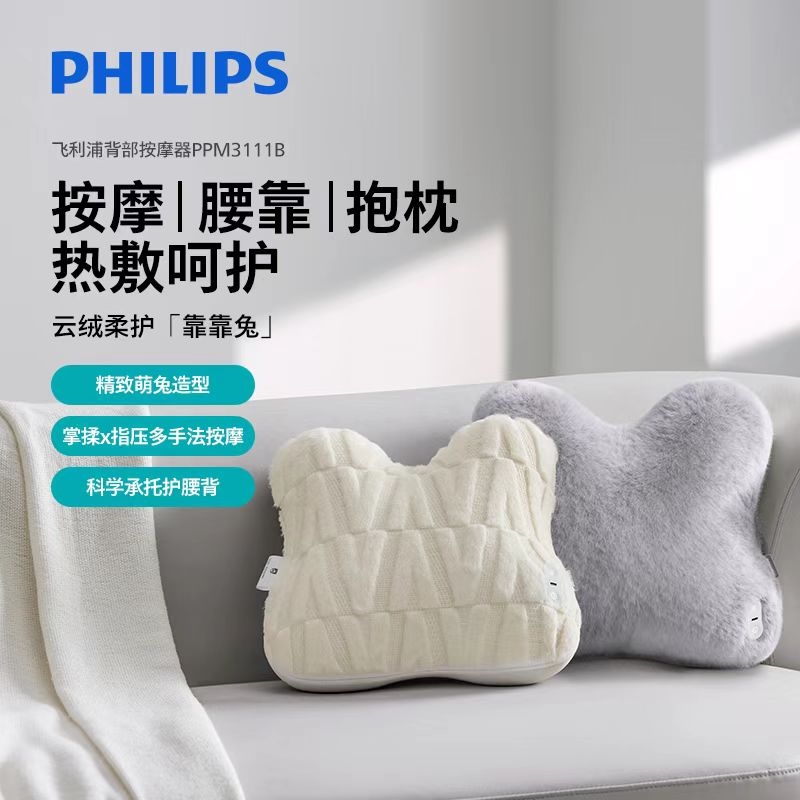 飞利浦  腰部按摩仪肩颈腿部揉捏按摩器PPM3111B