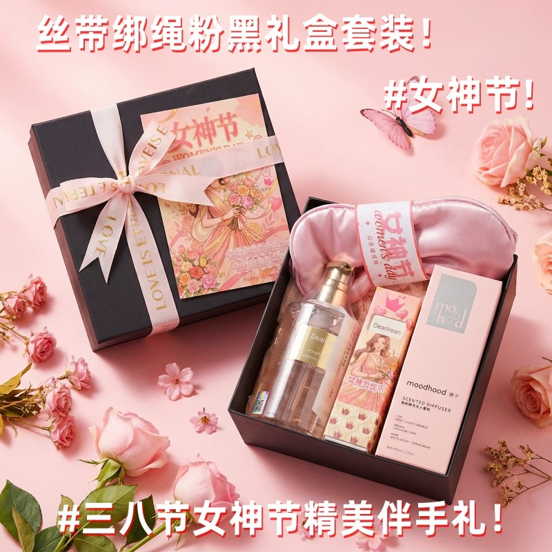 上白石  独特艾琳沐浴露护手霜香氛液眼罩套组WMK-014