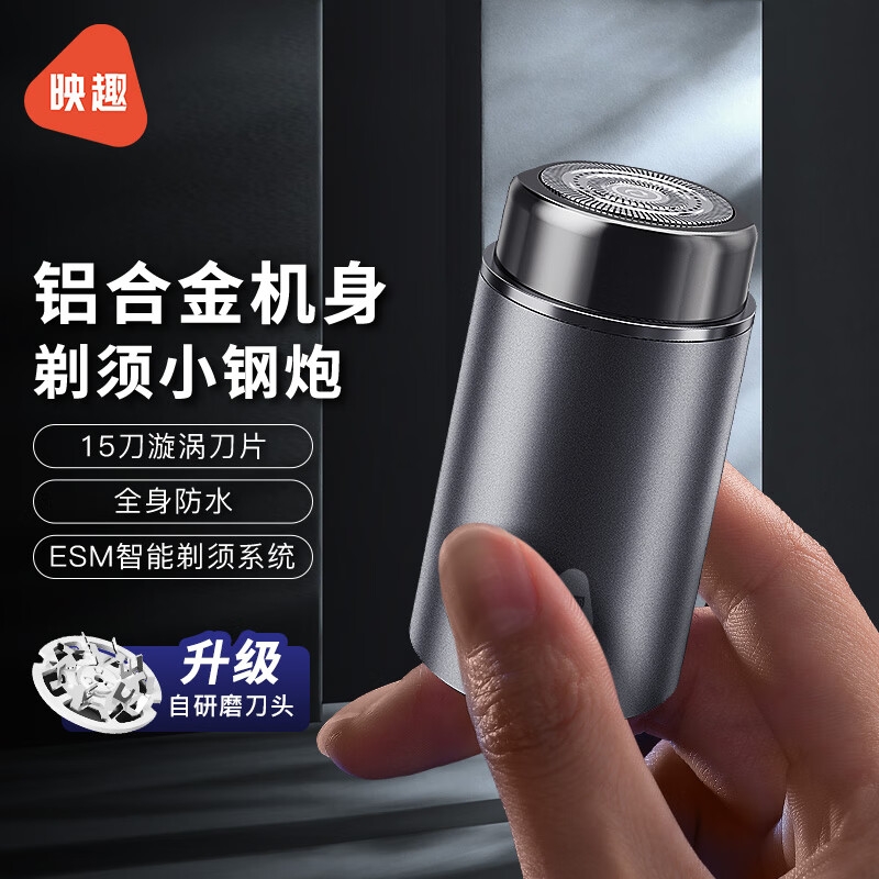 映趣  剃须刀便携装钛空银Z3