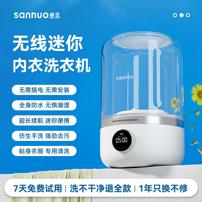 可爱度 智能洗衣杯YE02