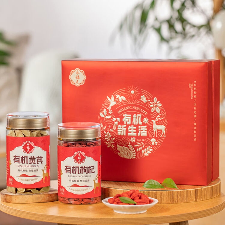 永福元  有机枸杞黄芪礼盒295g