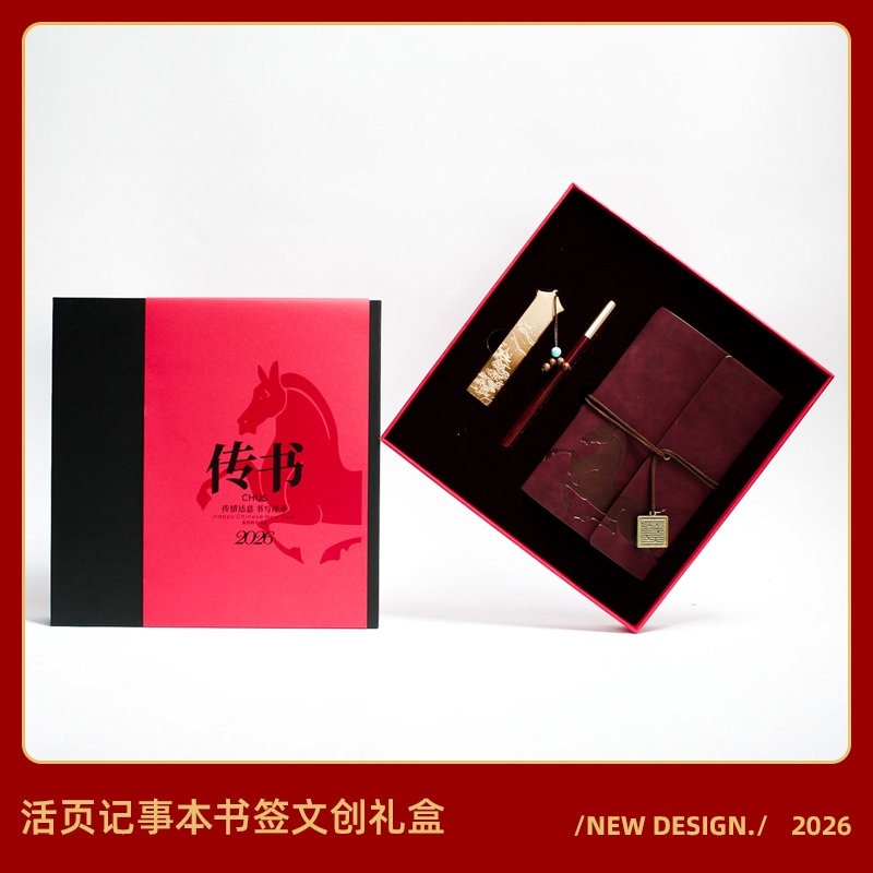 青锦  活页记事本签字笔书签礼盒