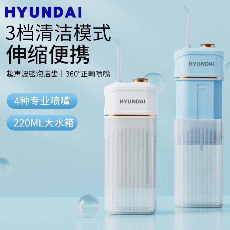 HYUNDAI 冲牙器QY006