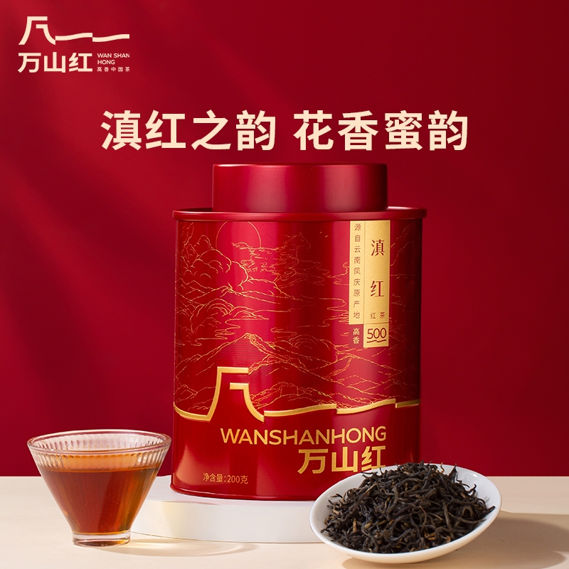万山红  悦享滇红200克VB0020