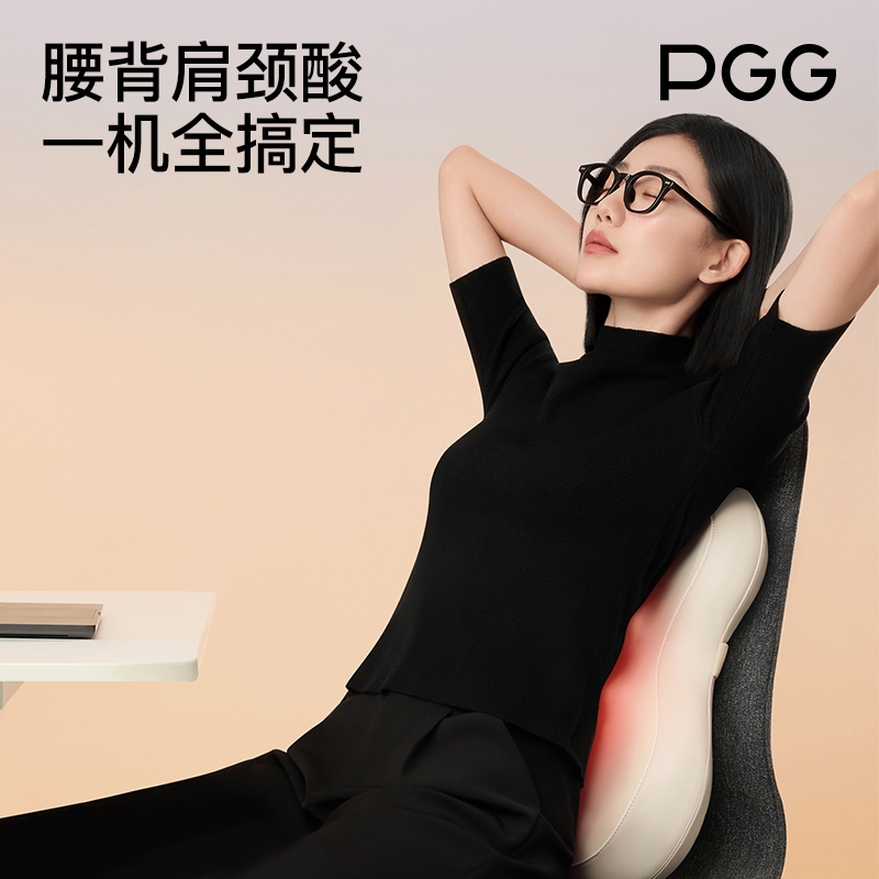 PGG  腰部按摩仪S7