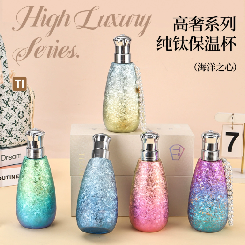 骏天  纯钛海洋之心高颜值保温杯TI0010