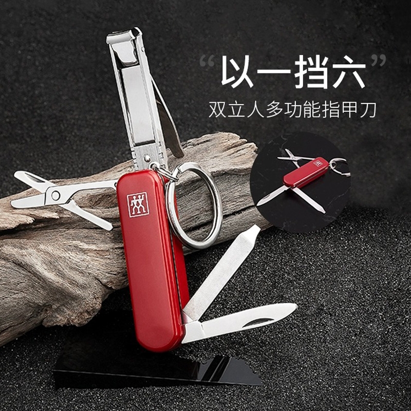 双立人  多功能军刀式指甲刀42450-004-0-ZWI