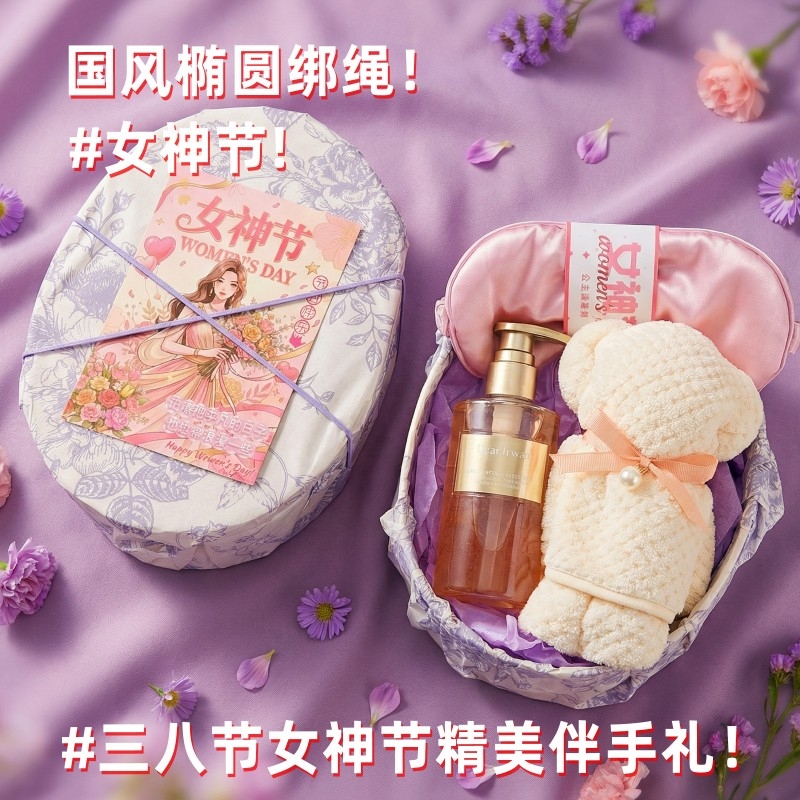 上白石  眼罩独特艾琳沐浴露小熊毛巾套装WML-006