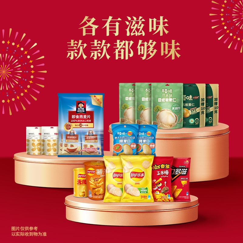 乐事  百事吉盒阖欢礼1371g