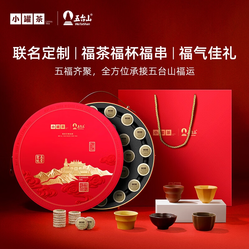 小罐茶  五台山联名万事如愿礼盒500g