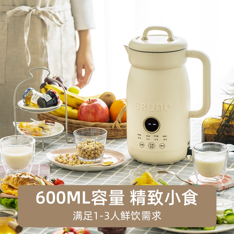 BRUNO  第二代豆浆机0.6LBOE126-IV