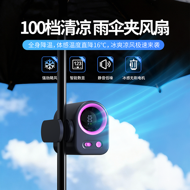 KEIDOL  迷你夹子风扇HX-511