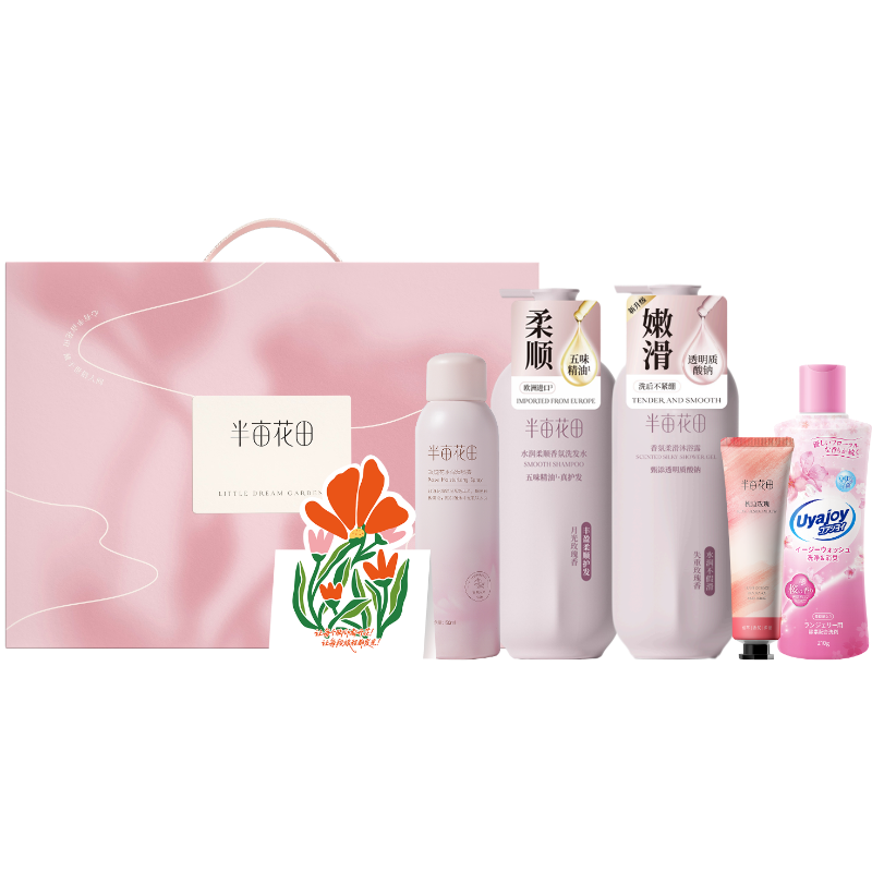 半亩花田  繁花予你香氛个护5件套A-BMHT-260102