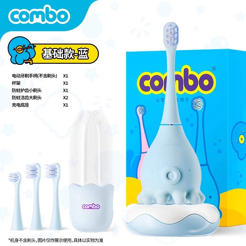 COMBO  小章鱼儿童电动牙刷