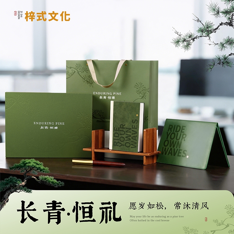 梓式文化  长青恒礼桌面商书立折叠鼠标垫ZSWH-202605