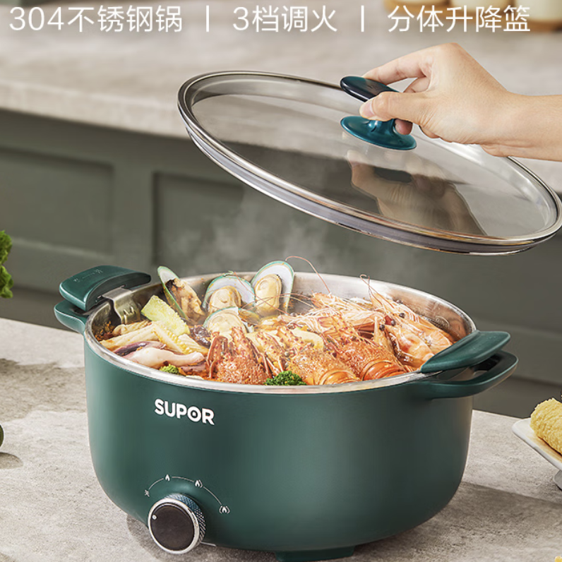 苏泊尔  电火锅大容量可升降H28YK835