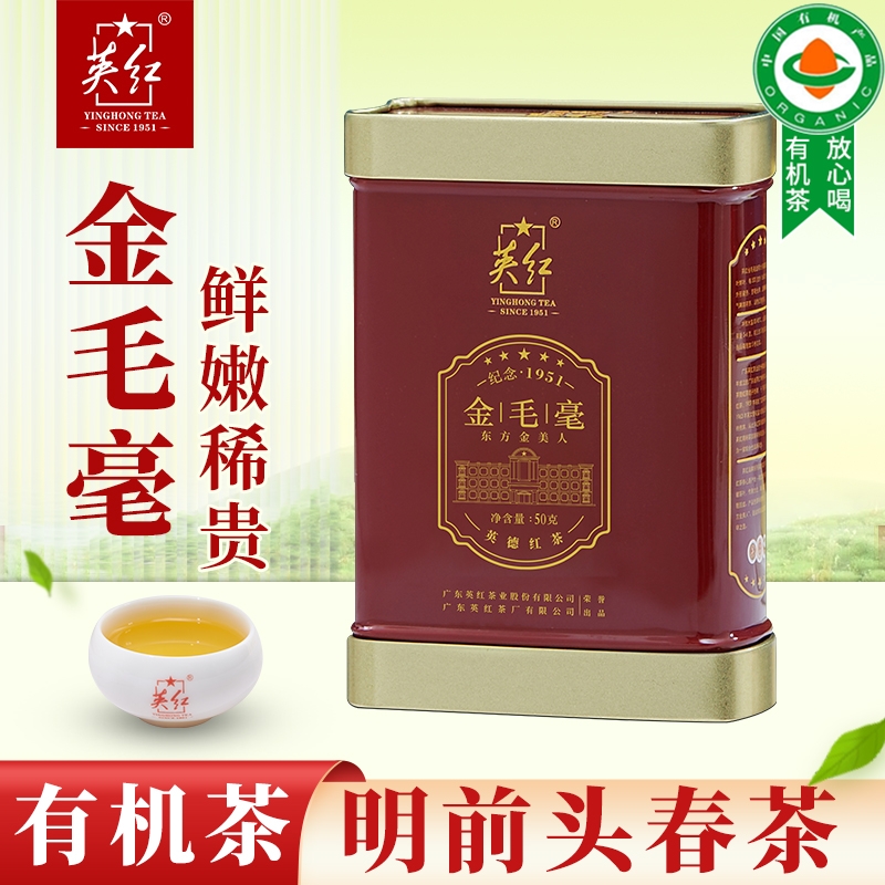 英红  公爵金毛毫品鉴装50gYH032