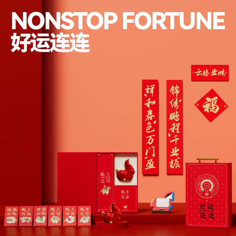 长青兔  好运连连C