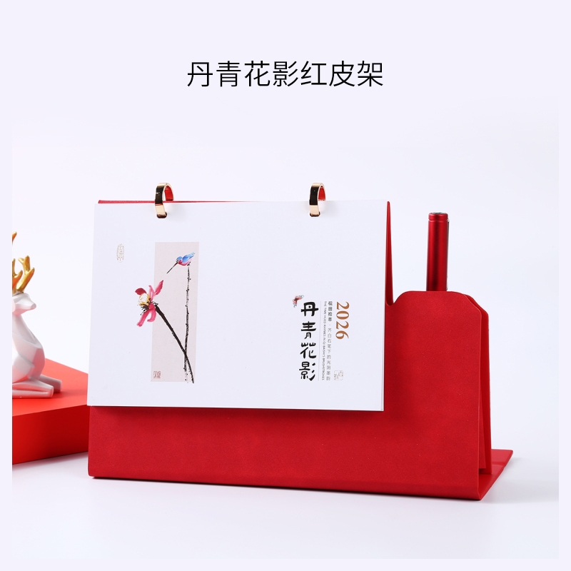 印先生  高档环扣式礼盒皮架笔筒台历
