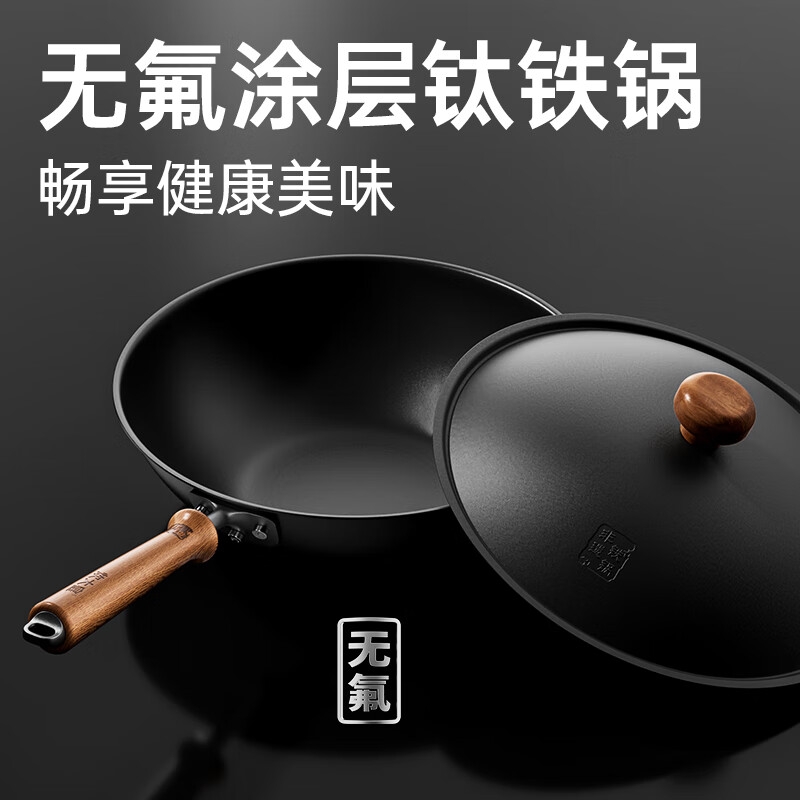 炊大皇  不粘锅家用炒锅有钛无涂层CG30FYZ