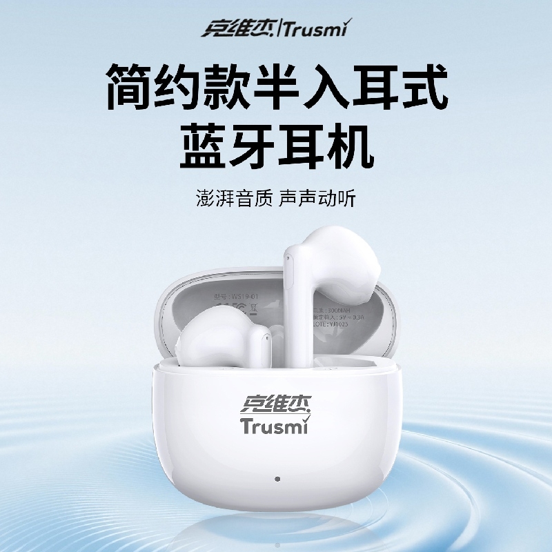 克维杰  半入耳式蓝牙耳机白色WS19-01