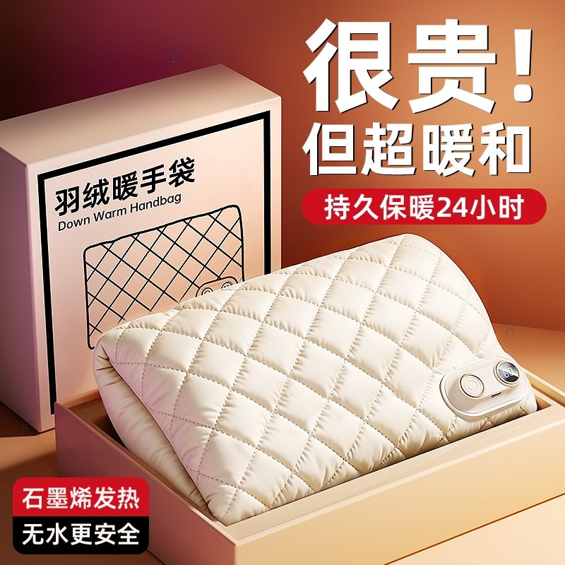 思响  石墨烯暖手袋SX-N2