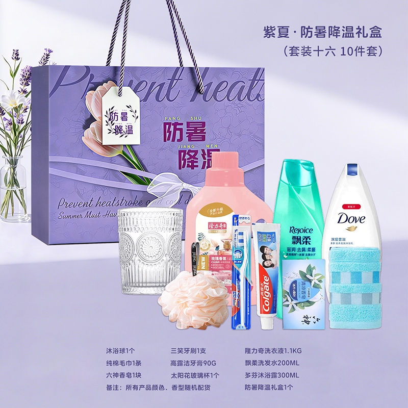 私属坊  夏季劳保用品高温慰问品防暑套装