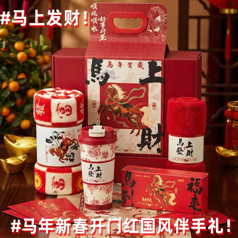 上白石  红包红保温杯毛巾毛毯红茶伴手礼MAF-002