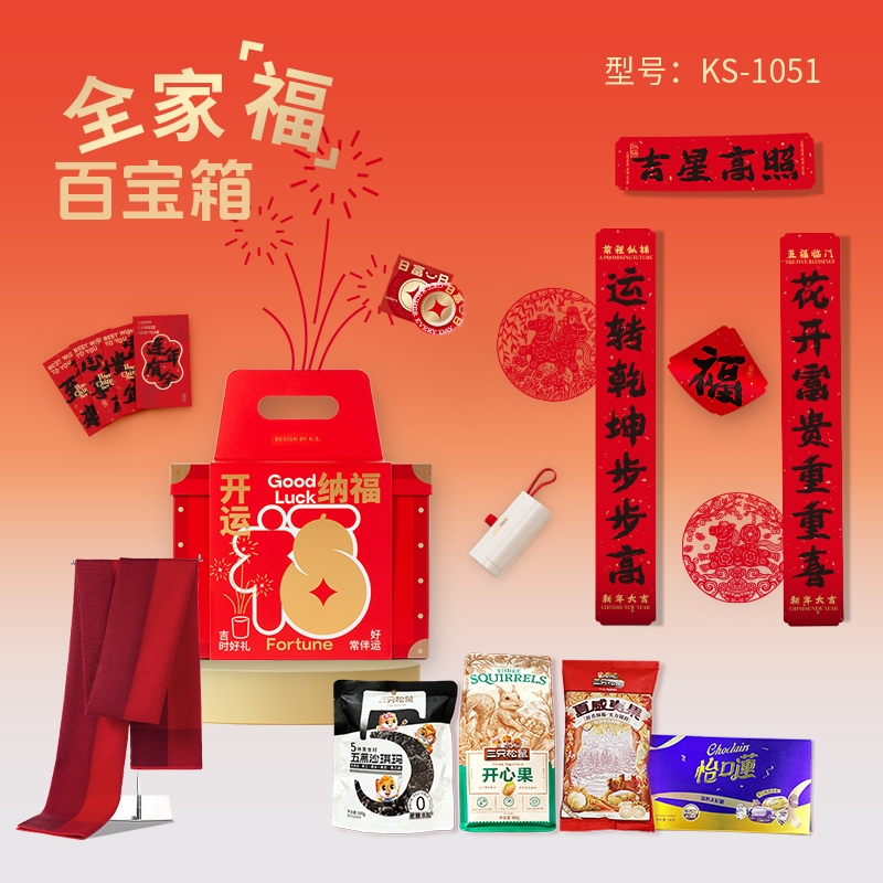 K.S.  全家福新春百宝箱KS-1051
