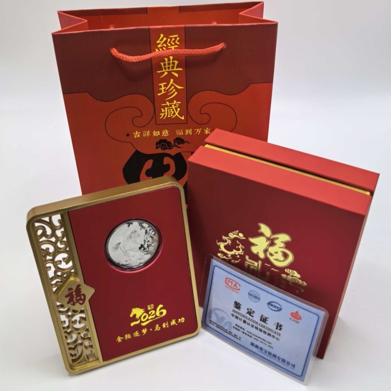 聚运鑫  马到成功纪念收藏银章摆台