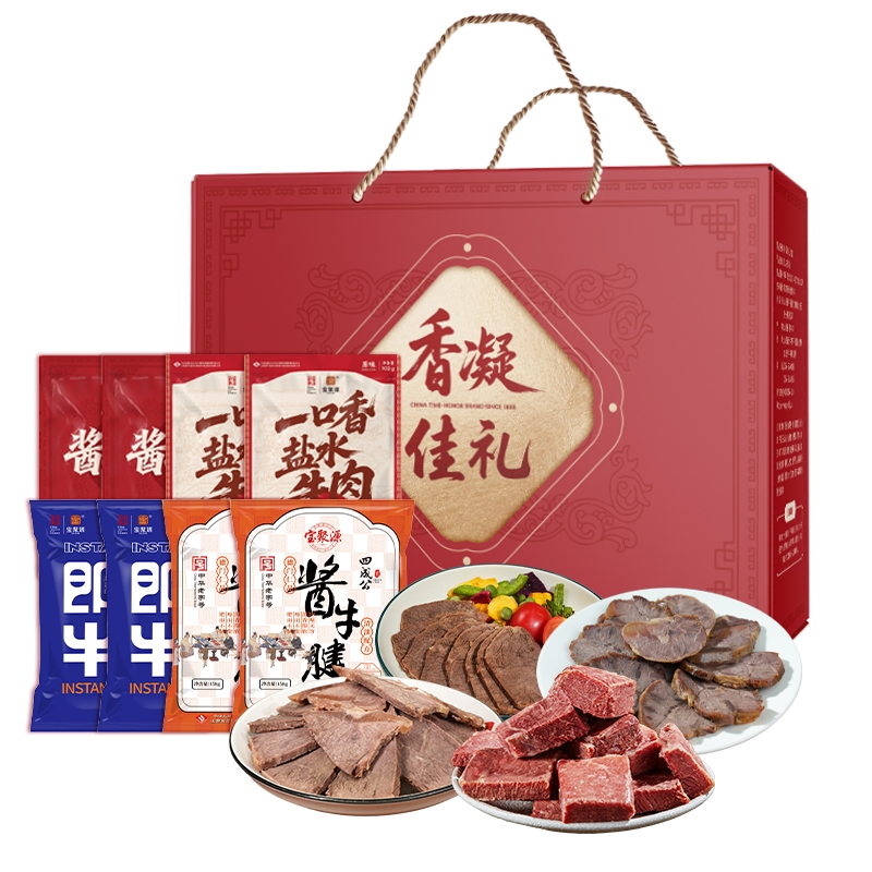 宝聚源  香凝佳礼礼盒C款980g