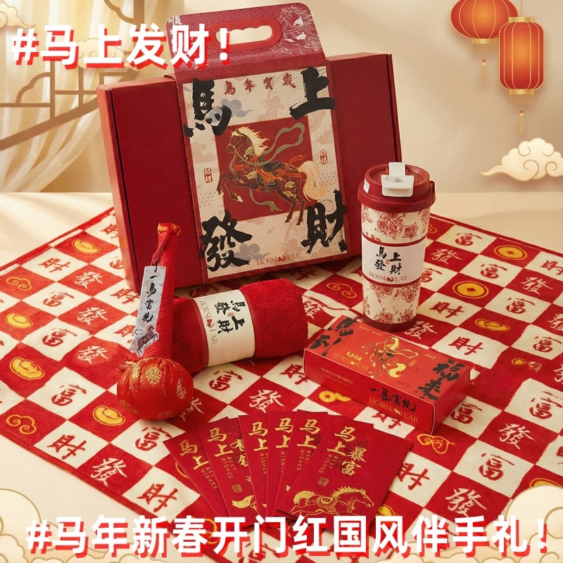 上白石  红包艾草锤保温杯围巾红茶香挂毯MAF-004