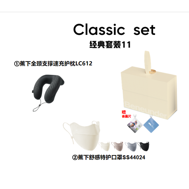 蕉下  充护枕口罩套装qd16