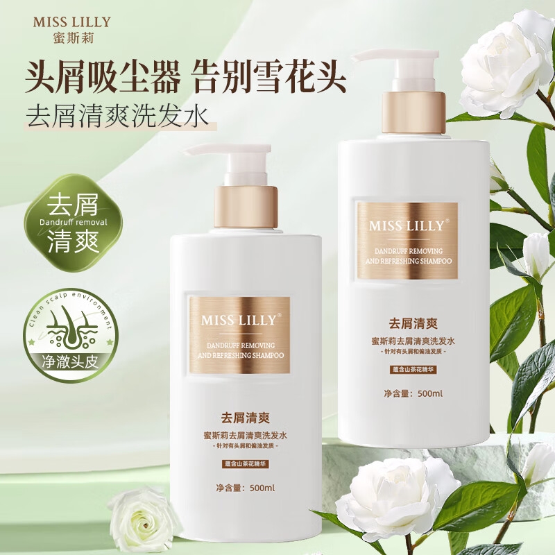 蜜斯莉  去屑清爽洗发水500mlMSL501