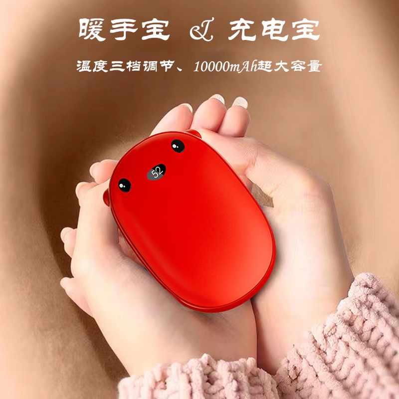 十足酷  开门红小熊猫暖手宝SZK-K526