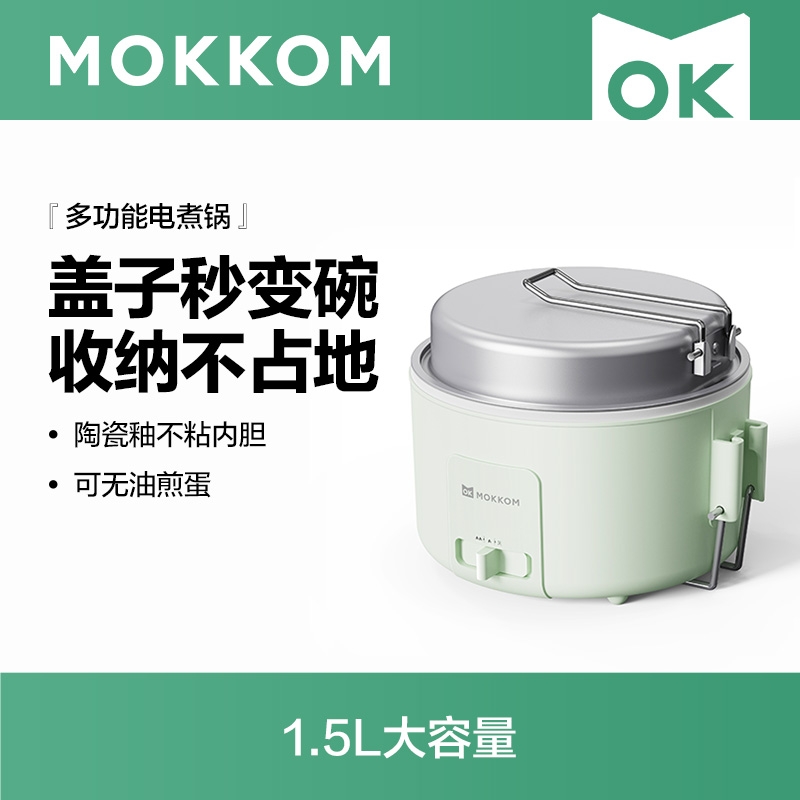 磨客 电煮锅MK-370