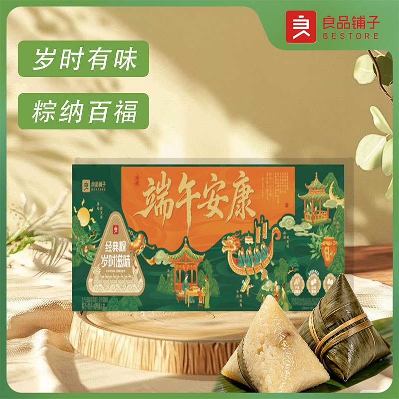 良品铺子  预售经典粽&middot;岁时滋味2010g