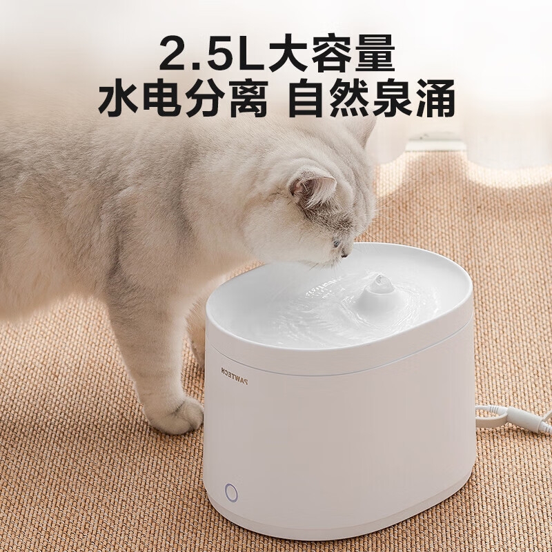 萤石  宠物智能饮水机2.5L远程控制CS-PAWTECH