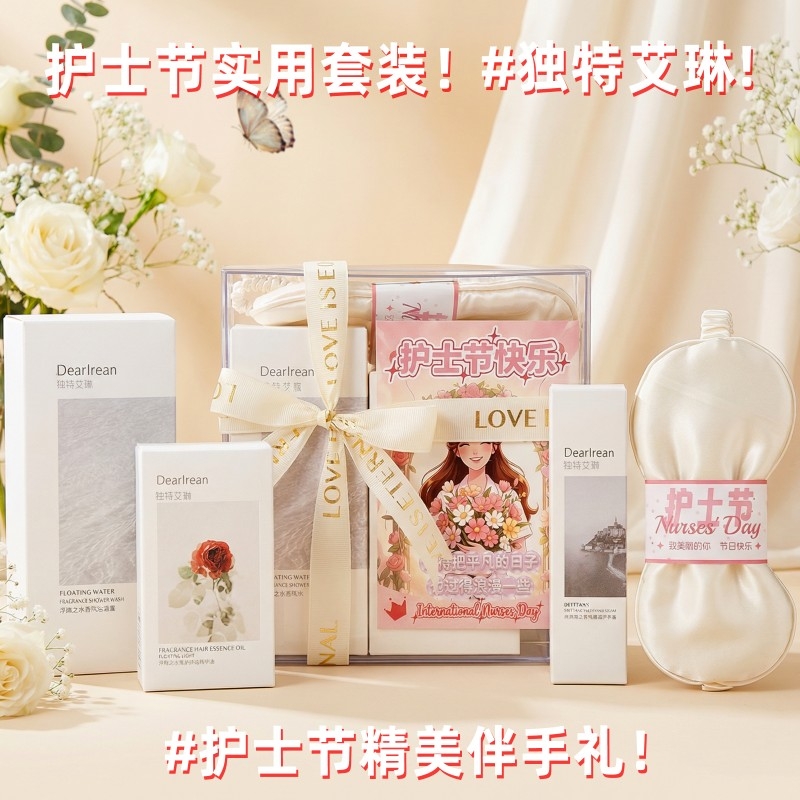 上白石  独特艾琳沐浴露护手霜精油组合品NSD-003