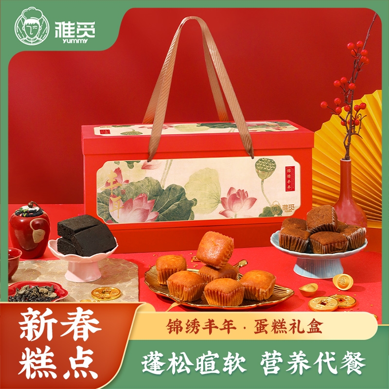 雅觅  锦绣丰年&middot;蛋糕礼盒950g