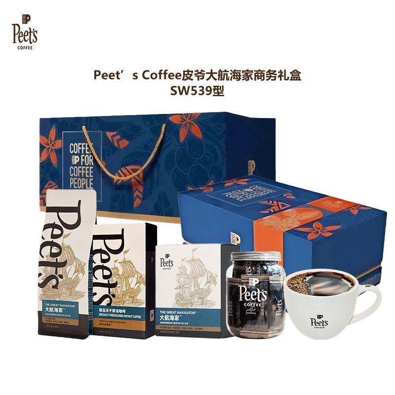 皮爷咖啡  大航海家商务礼盒SW539型DHHJLHSW539