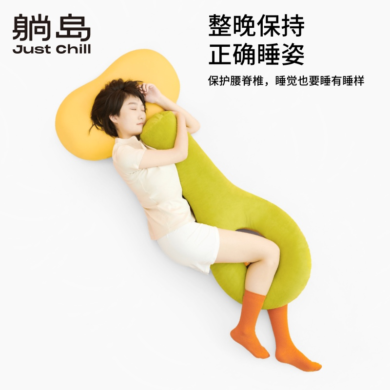 躺岛  睡姿辅助抱枕