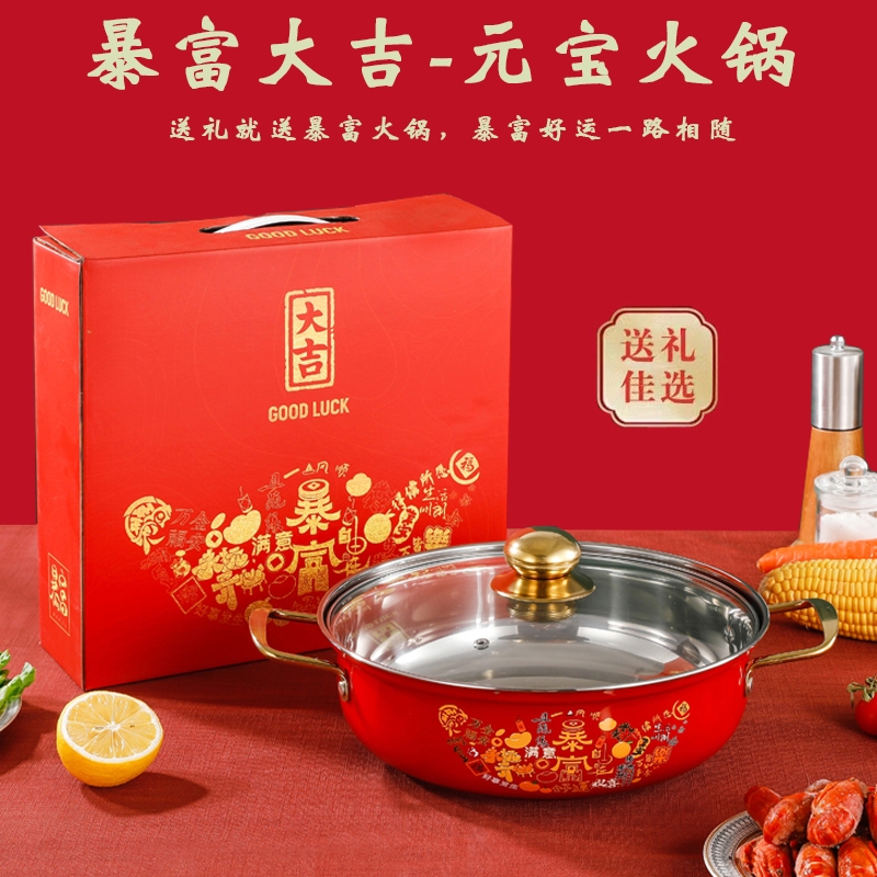 乐厨贺鲤  不锈钢暴富元宝大盆菜火锅