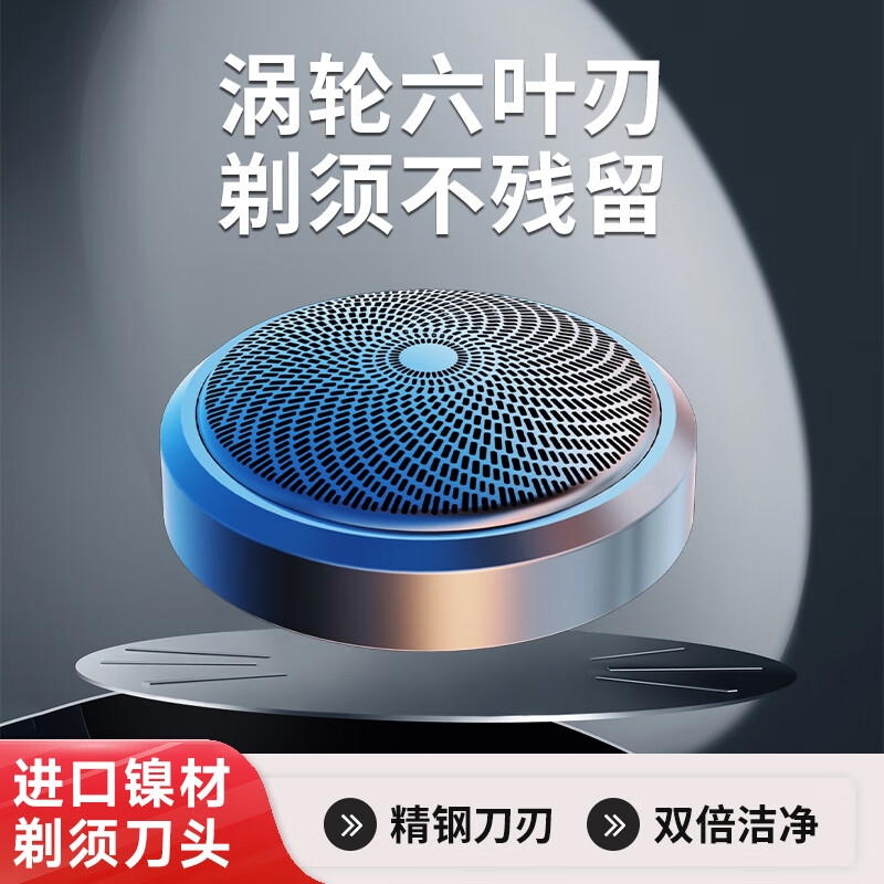 UTUT  涡轮六叶刃剃须不残留MINI-U7-89