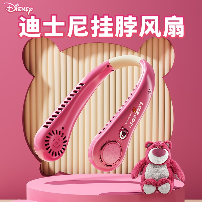 迪士尼  挂脖风扇无叶学生户外USB充电K400