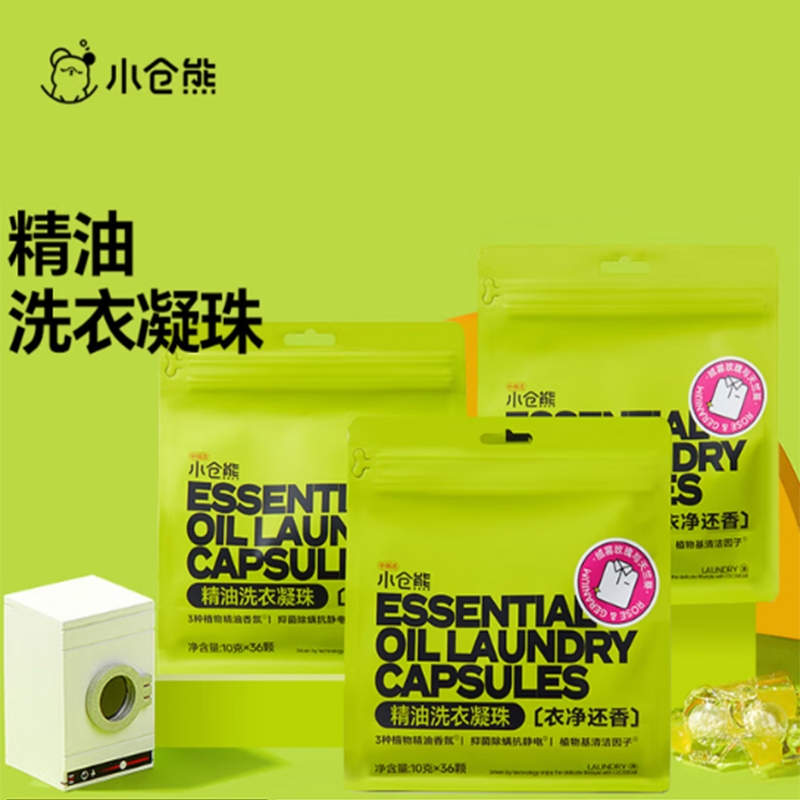 小仓熊  精油洗衣凝珠*3袋