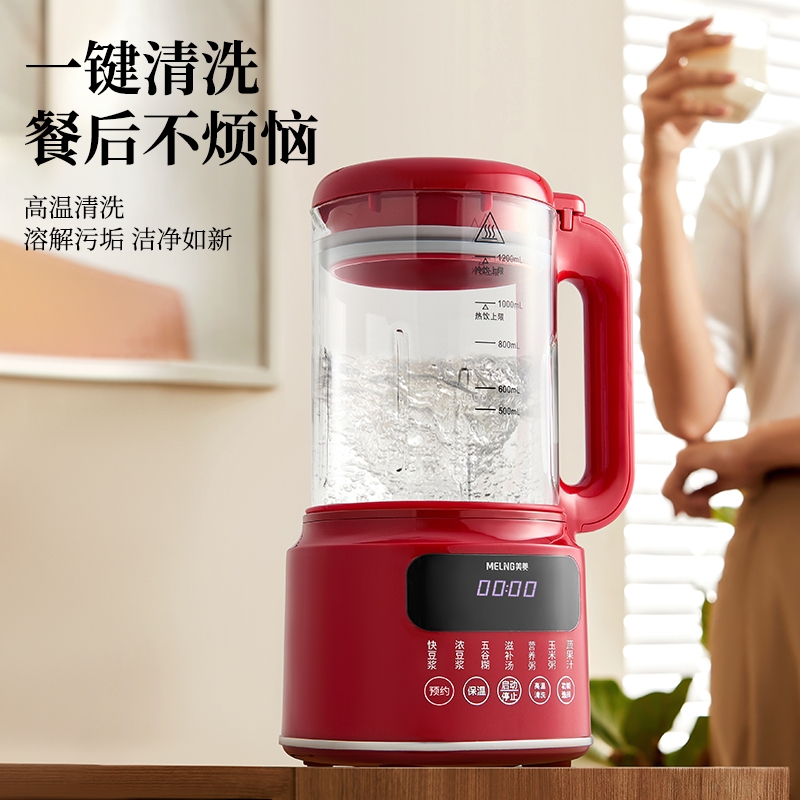 美菱  破壁豆浆机MB-LM12805