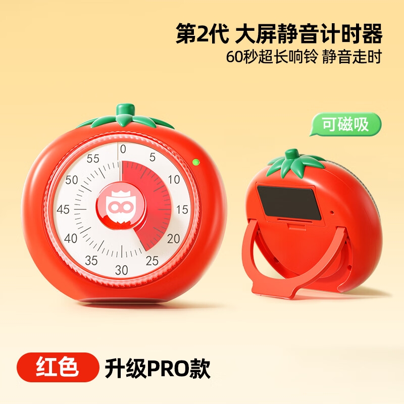 猫太子  时可视大屏静音计时器