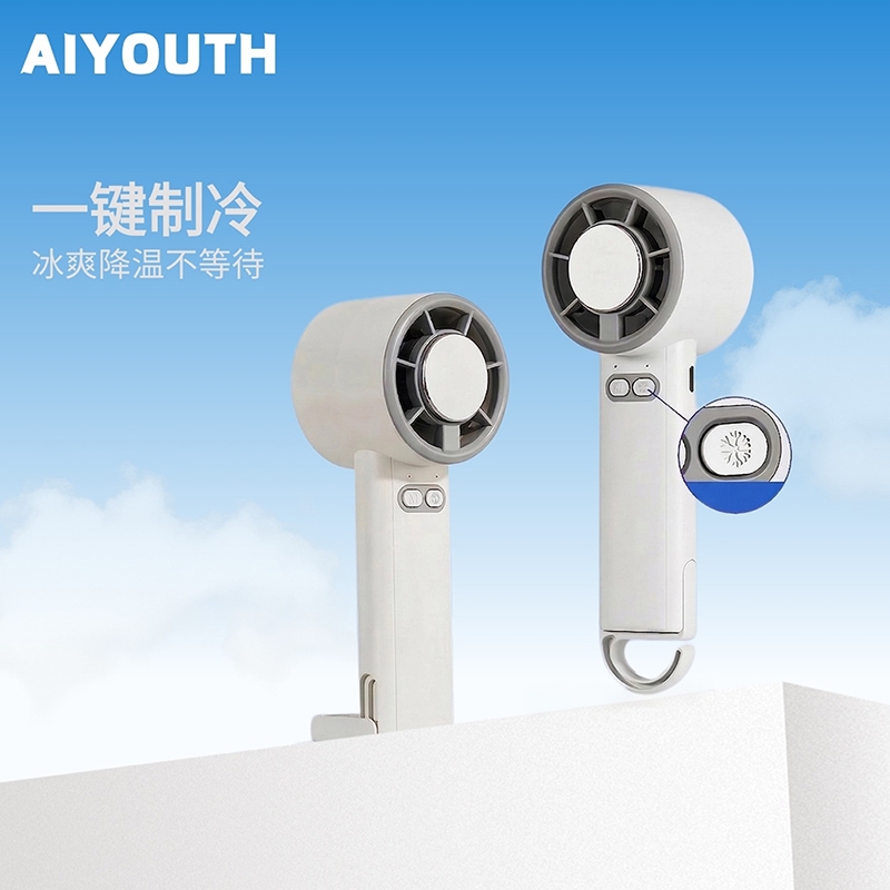 艾青春  预售半导体手持风扇AI-F13